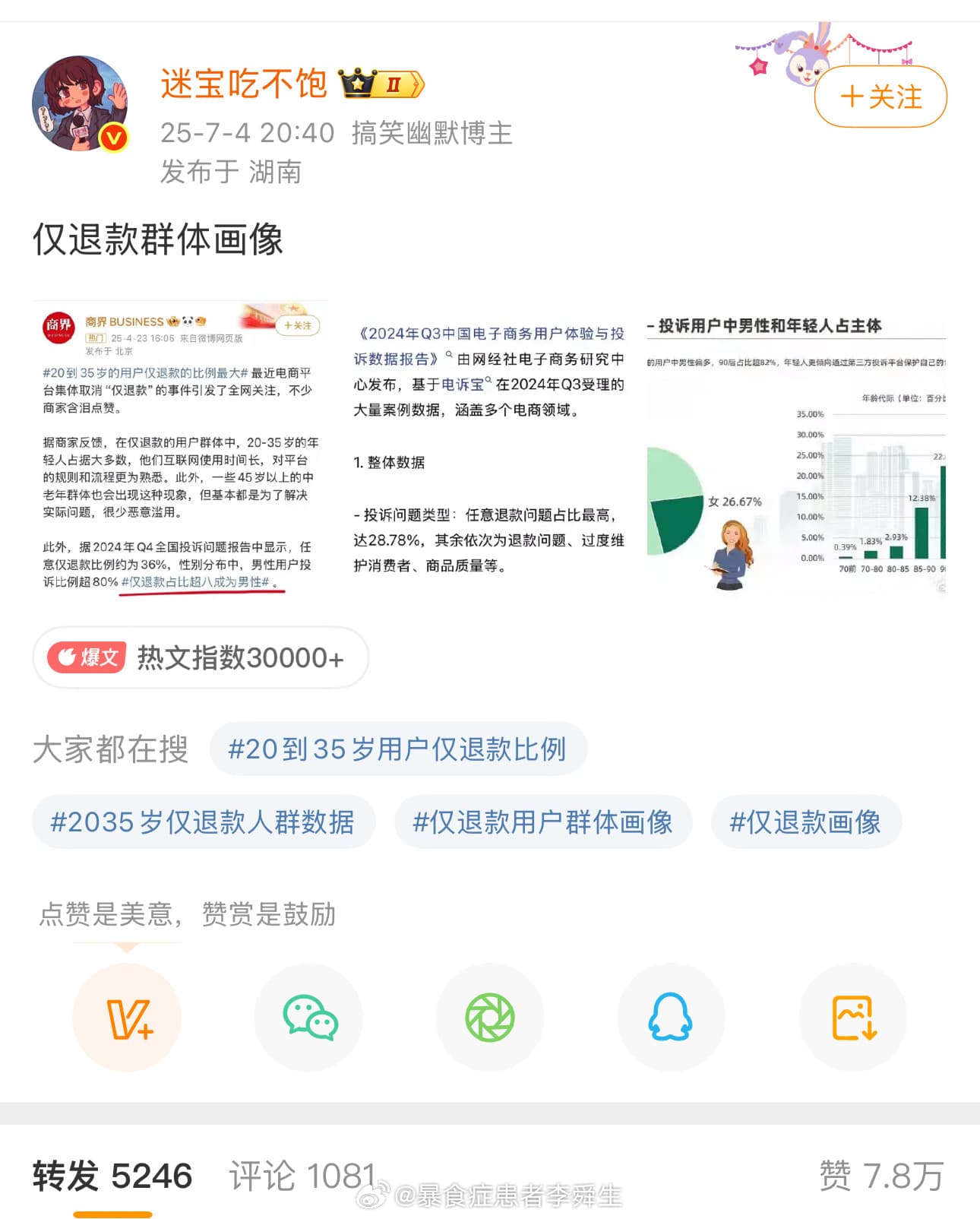 女子买菜错付2000元大爷称只看到5元