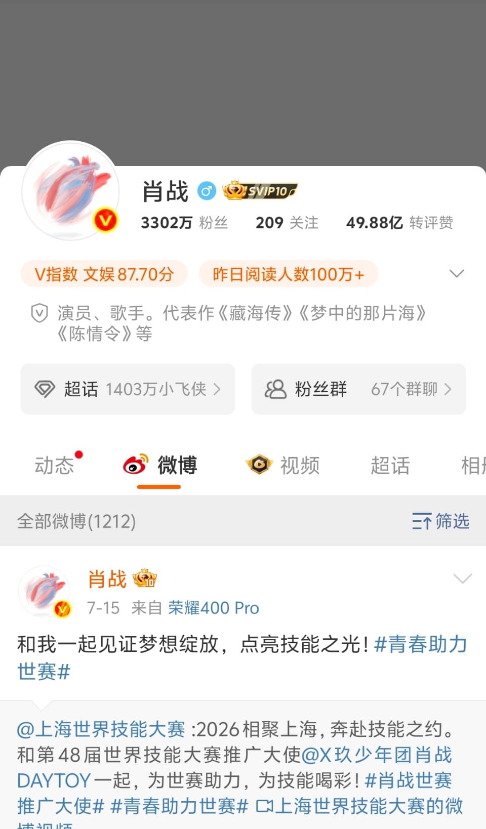 肖战