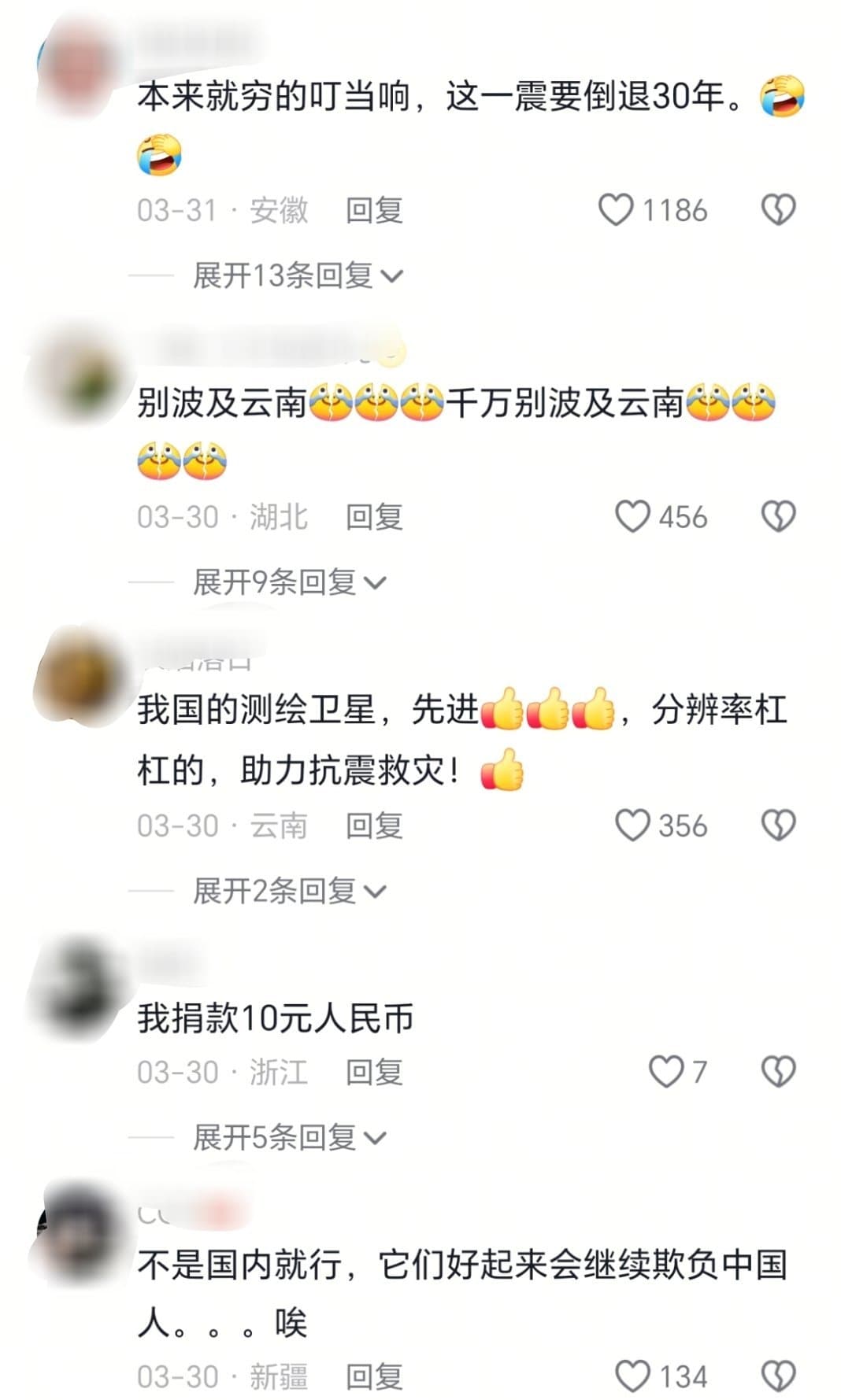 缅甸7.9级地震地表位移画面首曝光