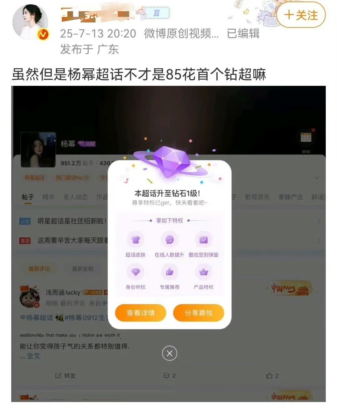 鹿晗分享撕拉片