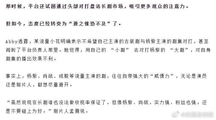 制片人评杨紫肖战成毅主演号召力