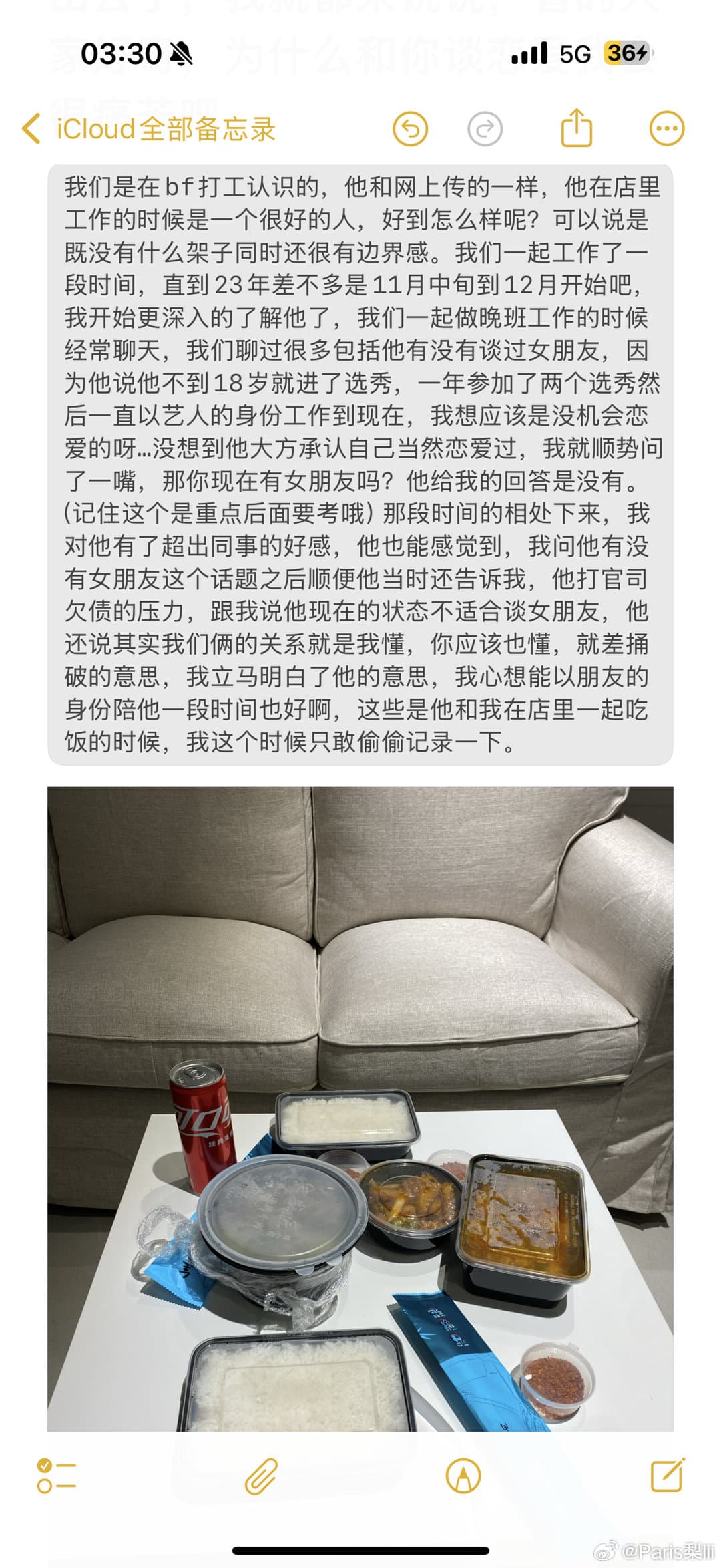 梓渝 出轨