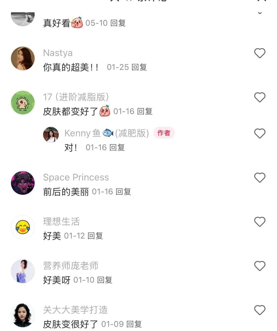 梨形瘦25斤的杀伤力