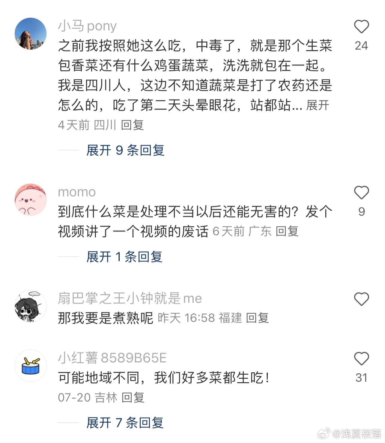 女子跟风生吃彩椒碗感染钩虫