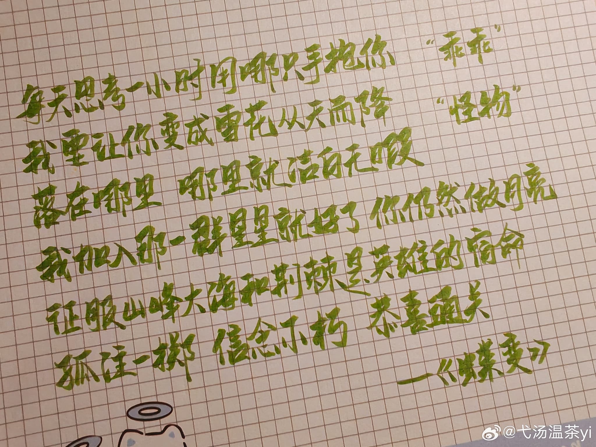 Tweet Image