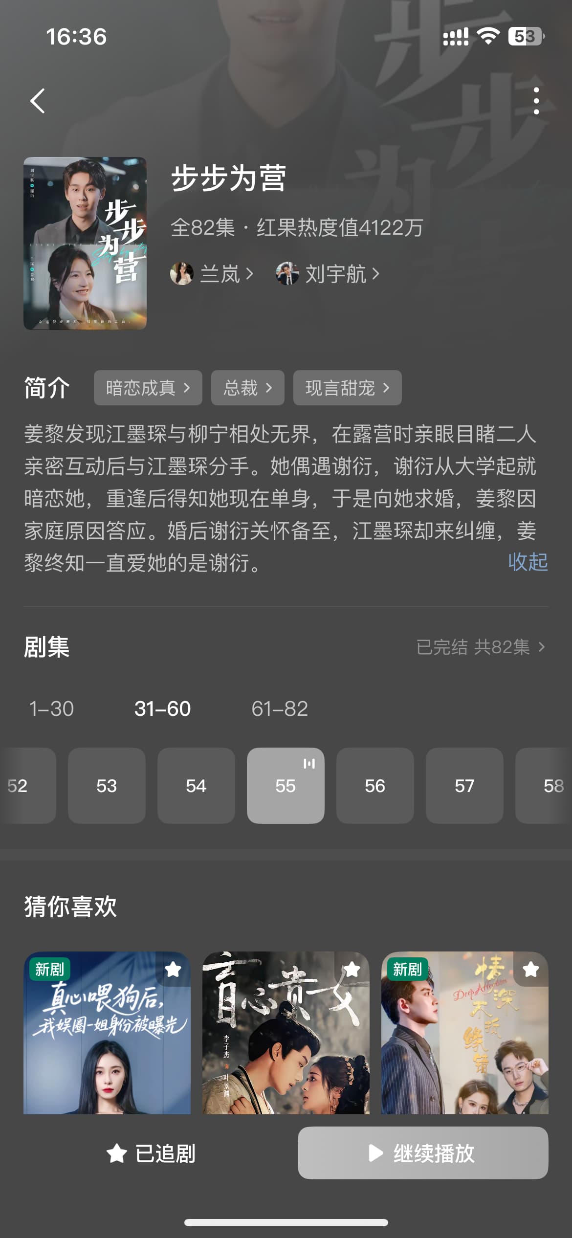 短剧相关