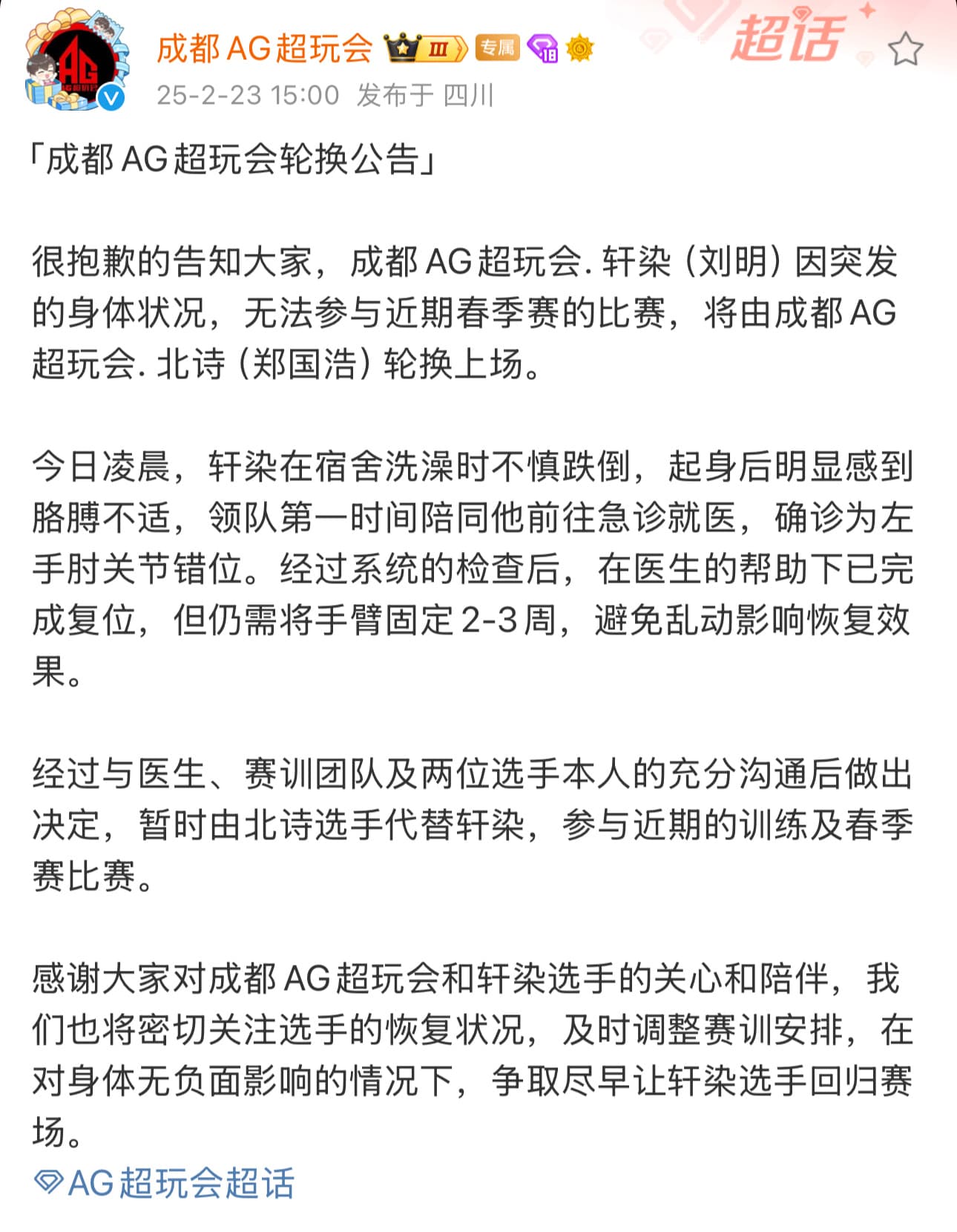 Tweet Image