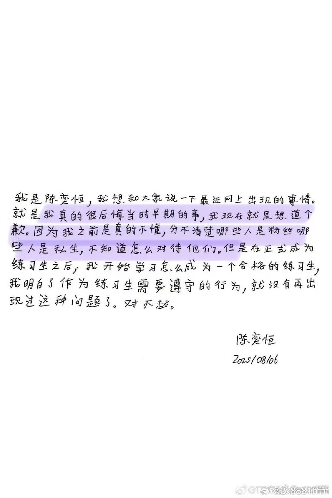许荔莎休战半个月