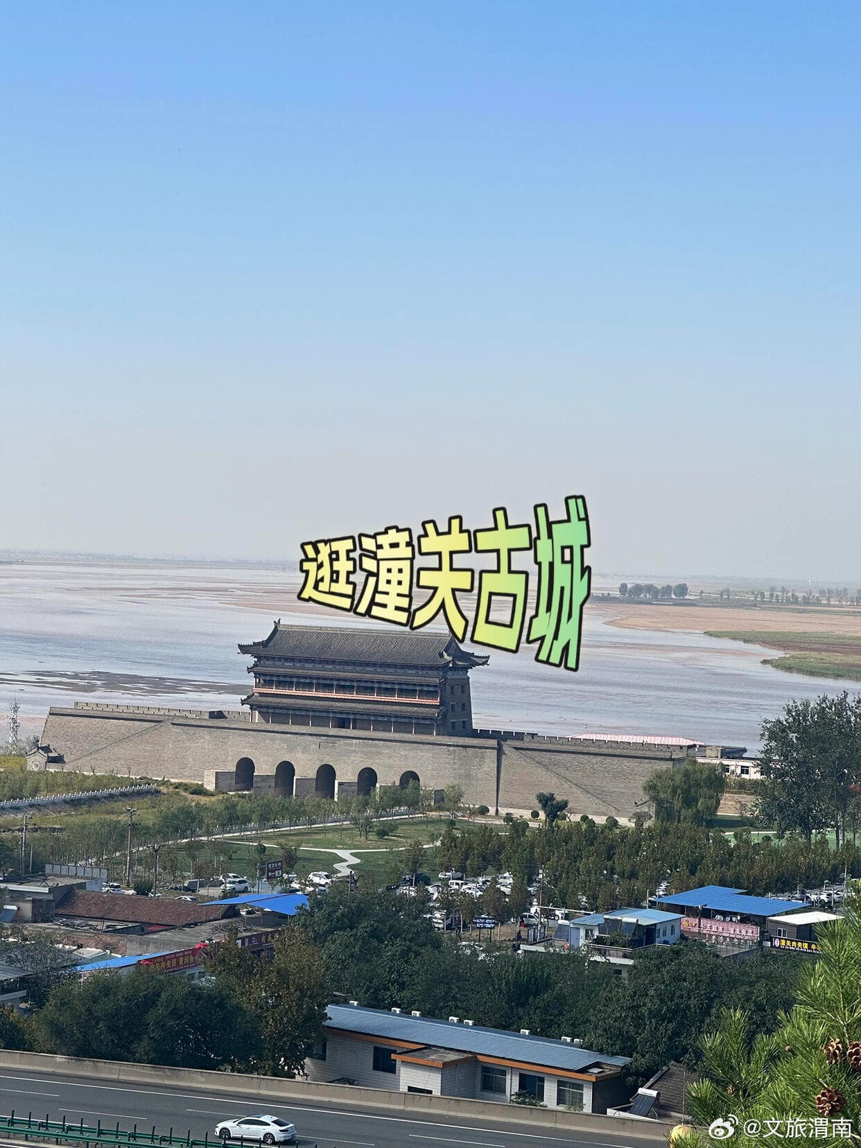 万里行程映初心