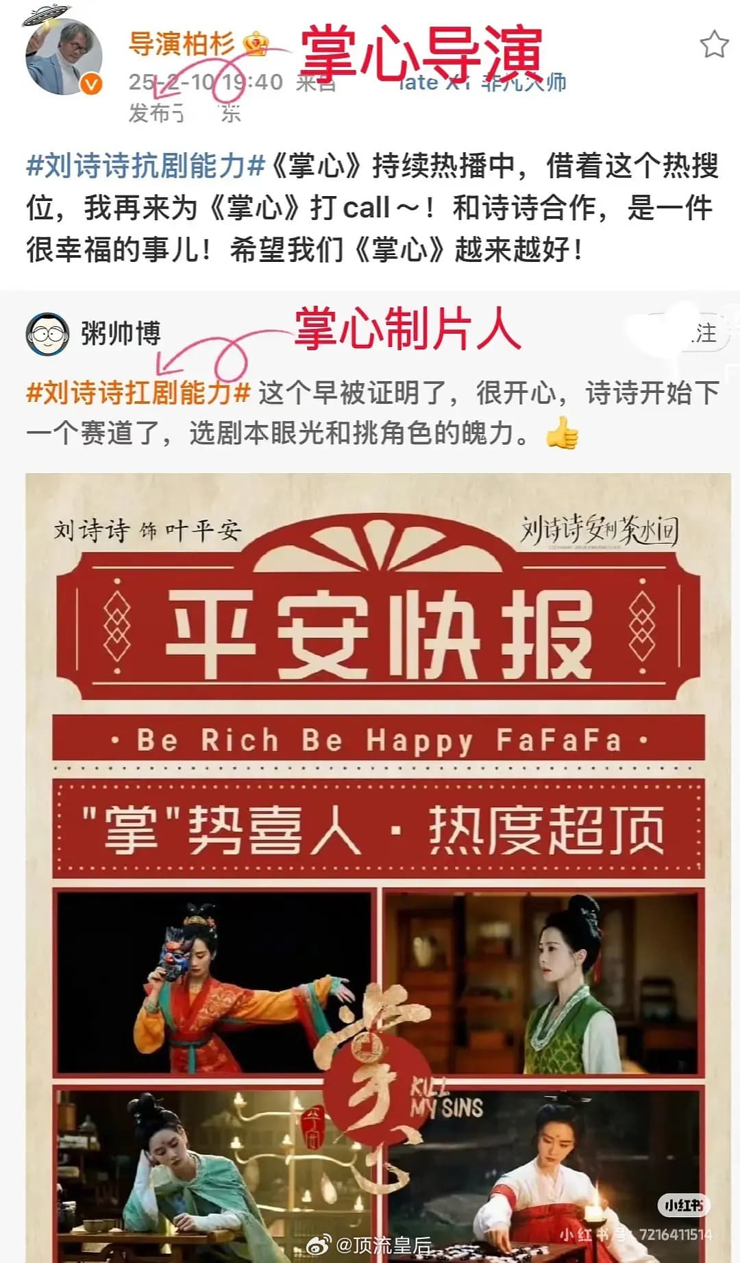 Tweet Image