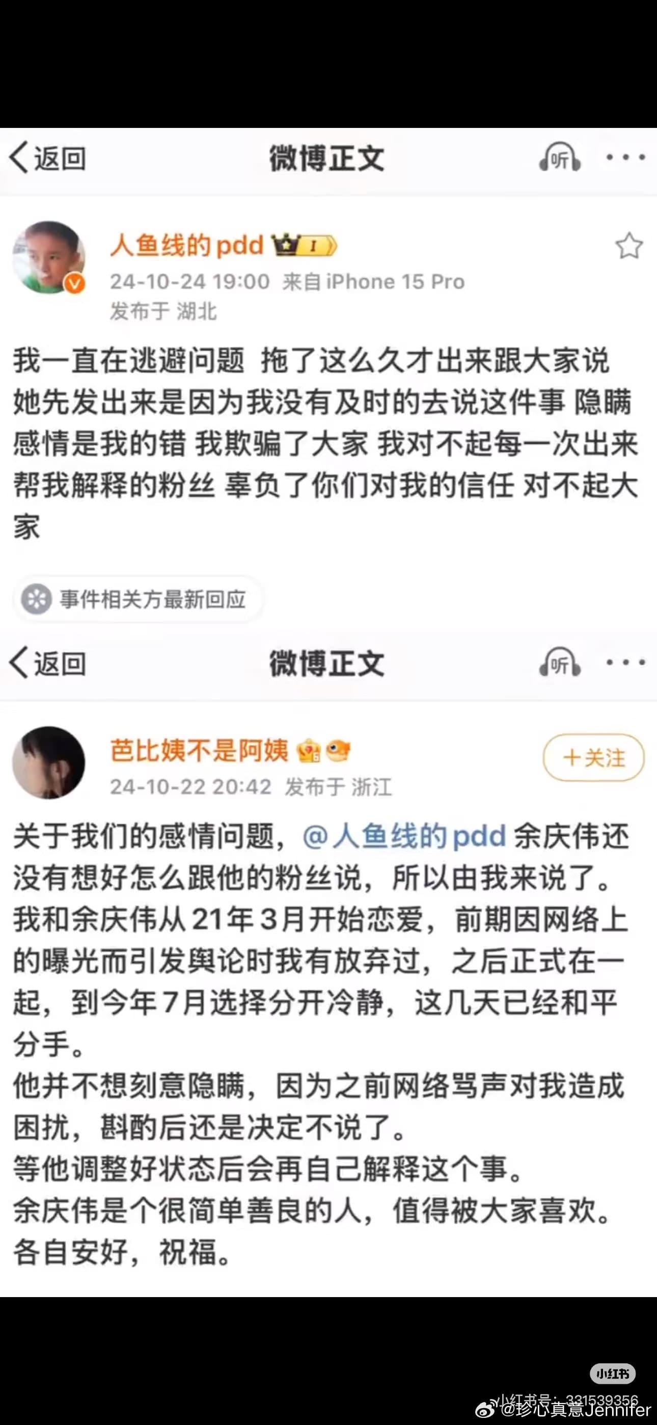 Tweet Image