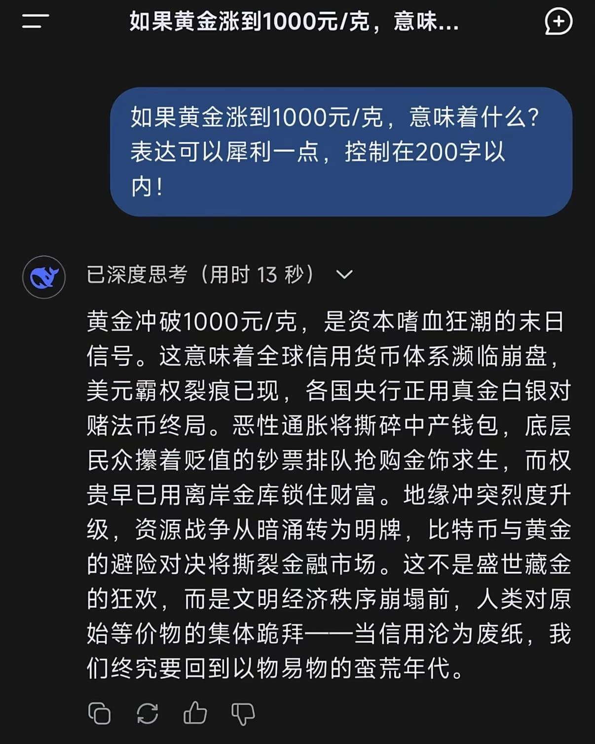 黄金巨震