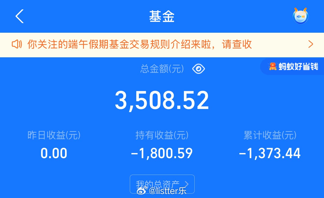 8旬老人105万买基金亏30万状告银行