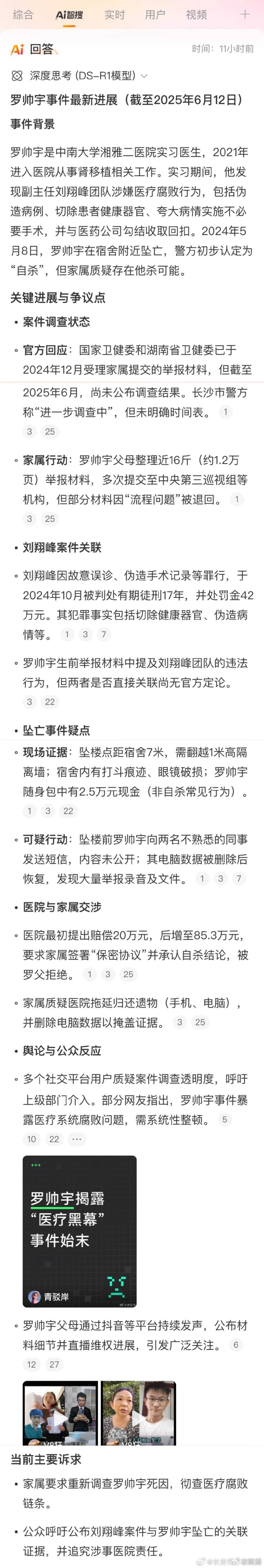 Tweet Image