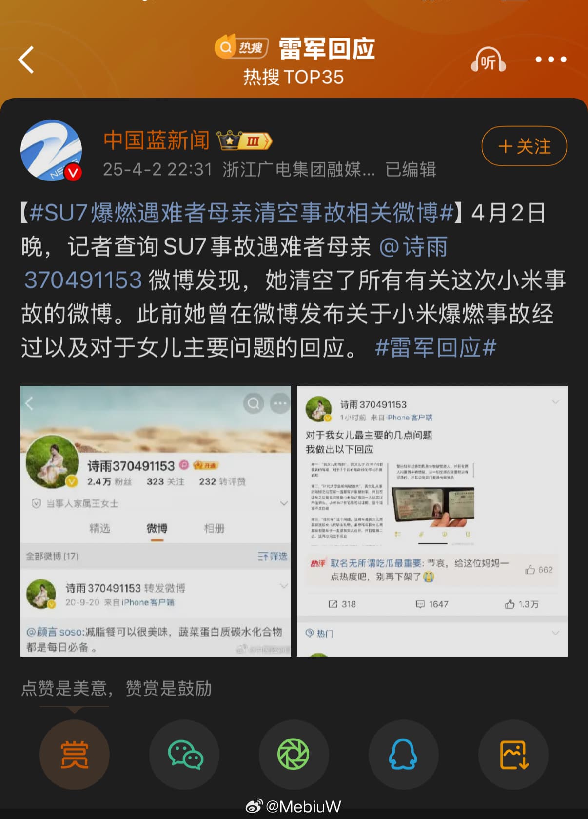 Tweet Image