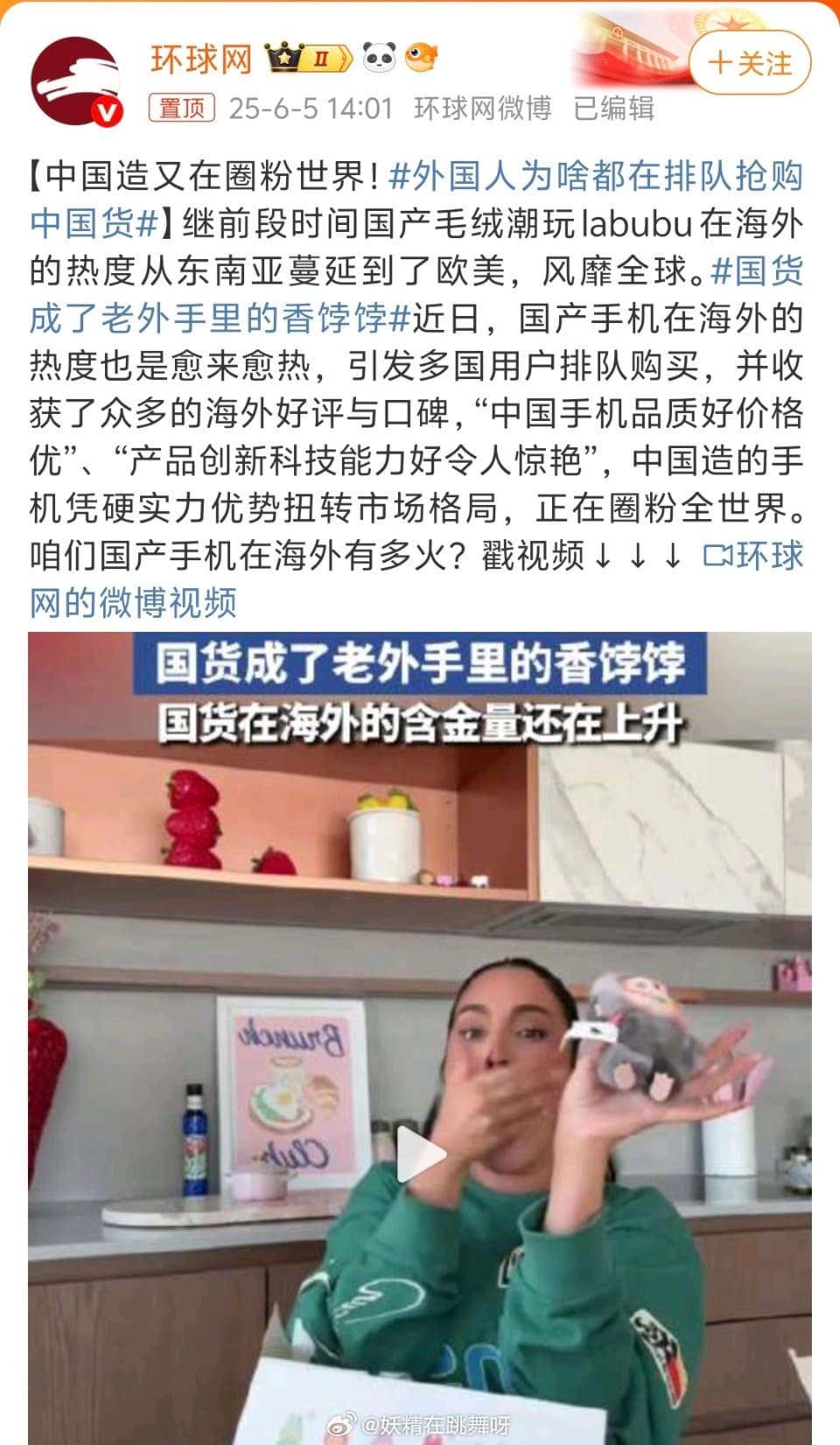 Tweet Image