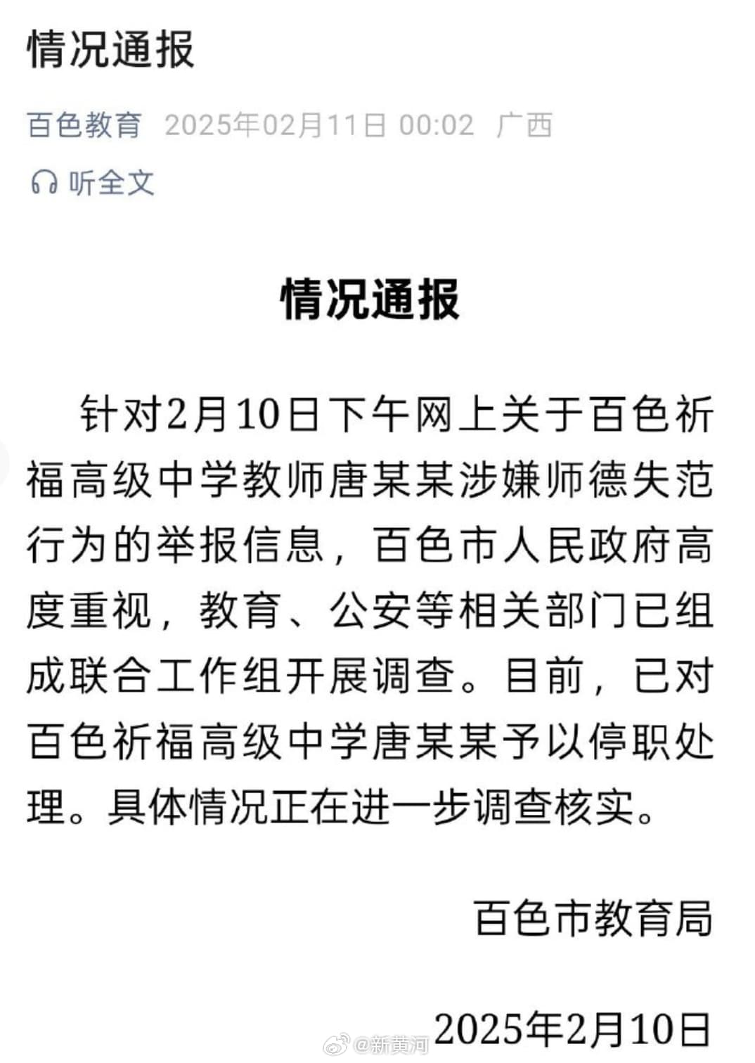 Tweet Image