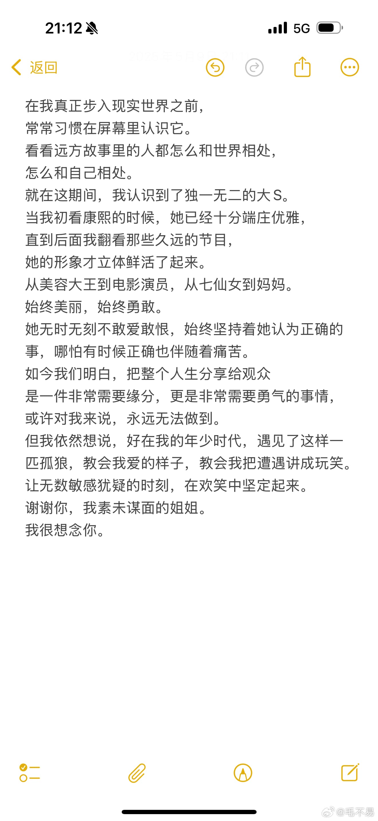 小S发了和大S握紧手掌的照片