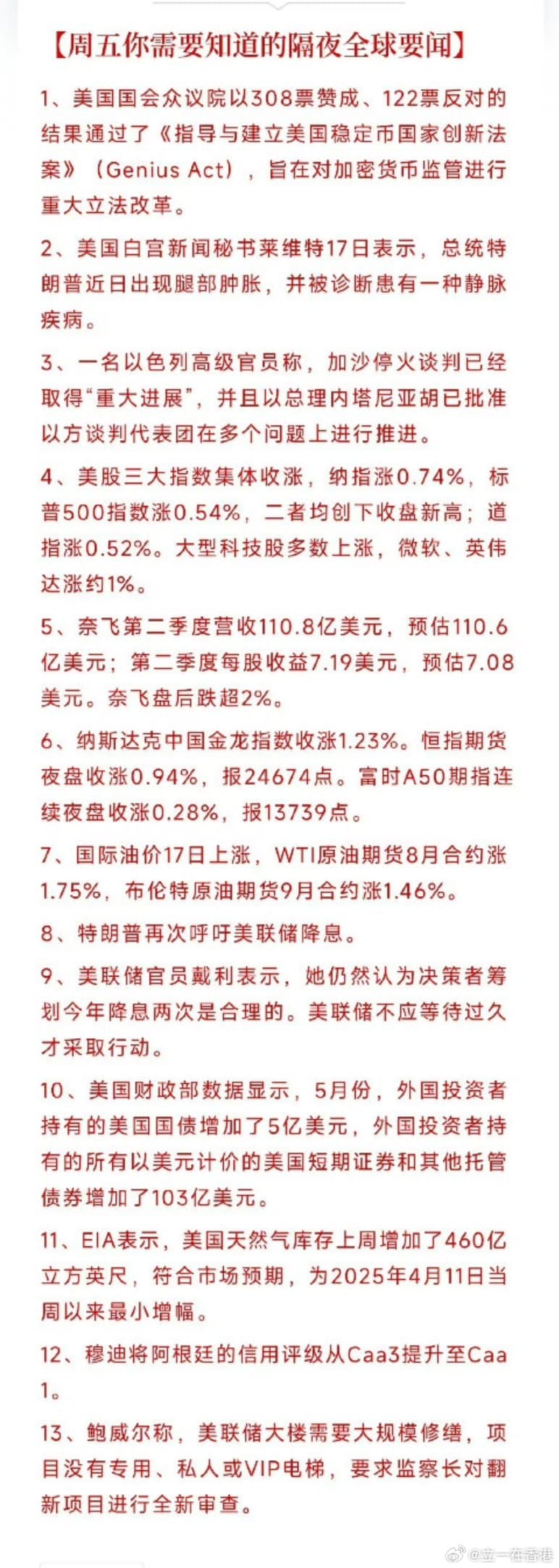 特朗普被确诊患静脉疾病