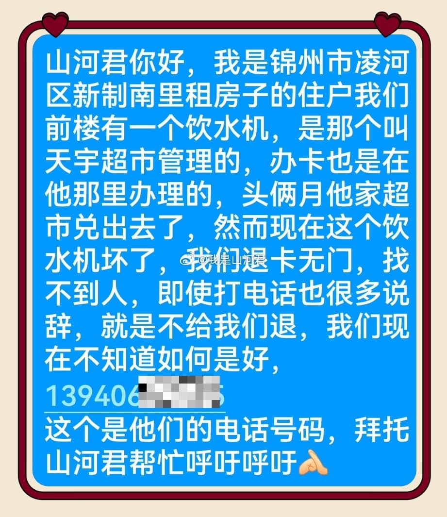 Tweet Image