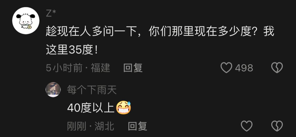 地球高温消毒