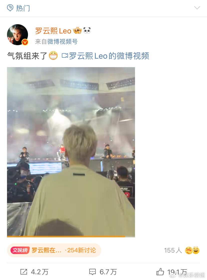 罗云熙回应看张杰演唱会