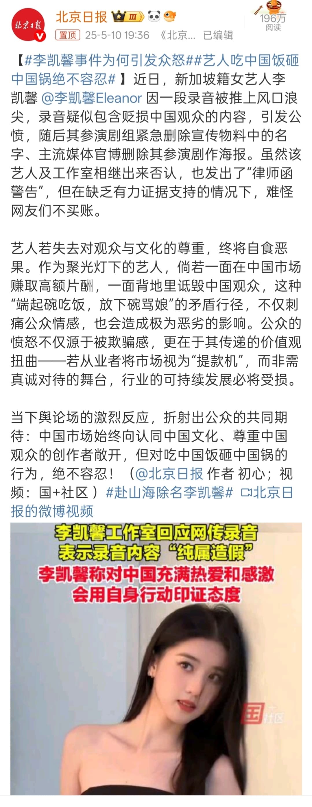Tweet Image