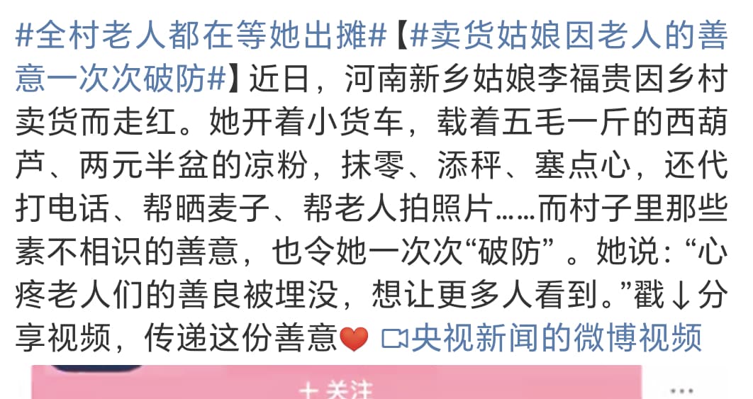 全村老人都在等她出摊