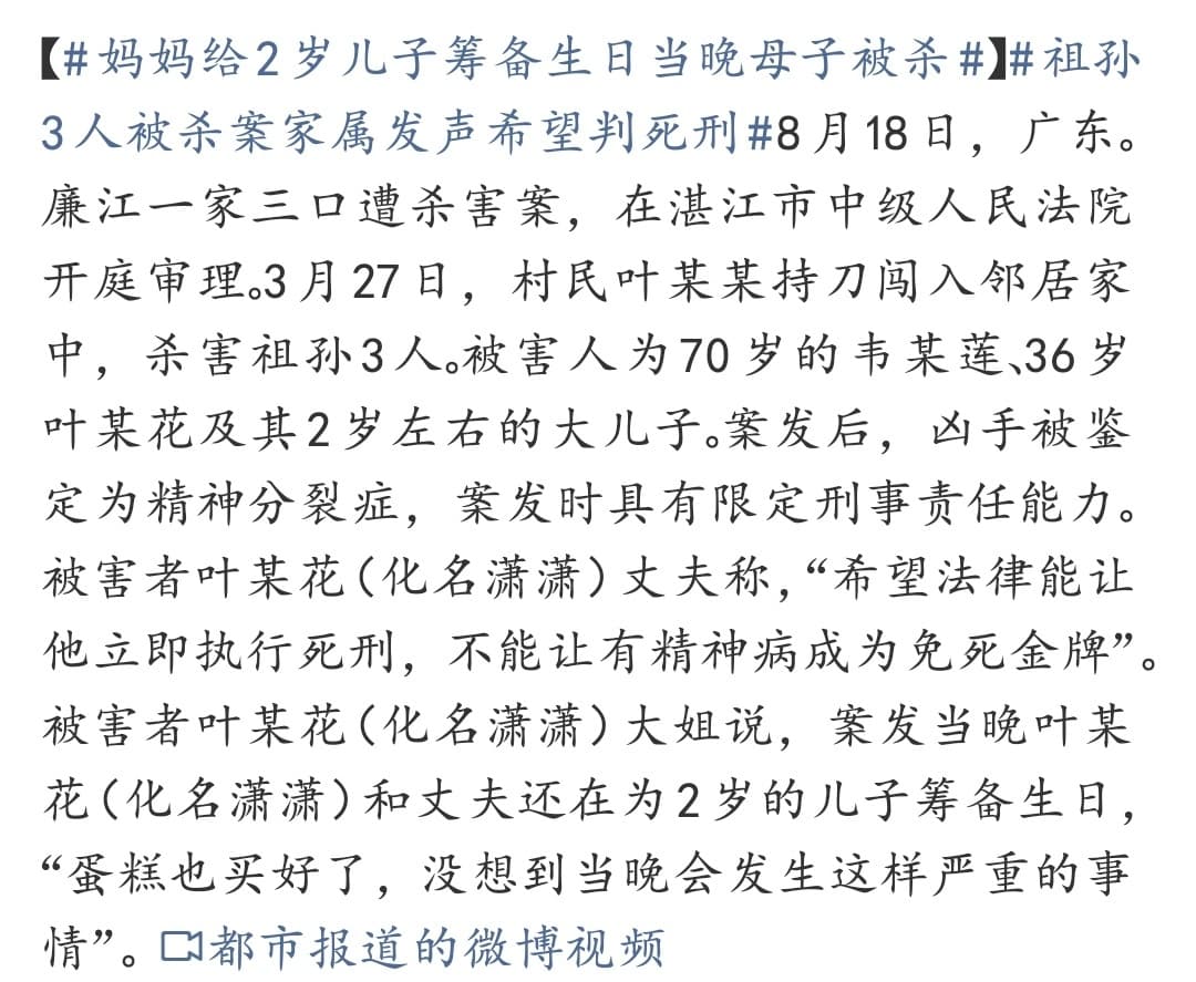 妈妈给2岁儿子筹备生日当晚母子被杀