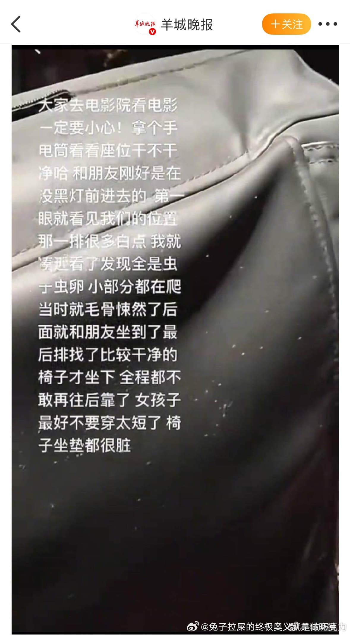 电影院座椅