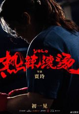 Title: "贾玲减肥100斤: 新电影《热辣滚烫》背后的惊人故事" (Jia Ling Loses 100 Pounds: The Daily Struggle Behind New Film "Burning Hot")