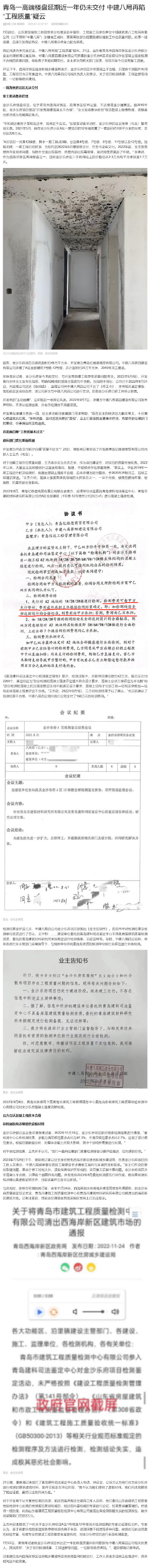 CCAA was exposed again for its engineering quality problems