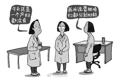 China's hospitals close their obstetrics departments.