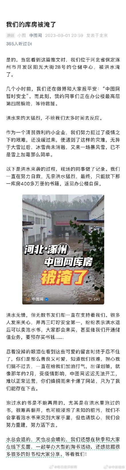 Nearly 100 people are trapped in a flooded warehouse in #CentralChart.com.