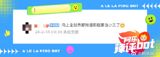 In recent news, Chinese netizens have been buzzing about a peculiar development in a popular reality television show. The show, "Sparkling Solo," is set to premiere on March 3rd, featuring the romantic involvement of two of its contestants. The news has sparked controversy and criticism from fans and social media users.