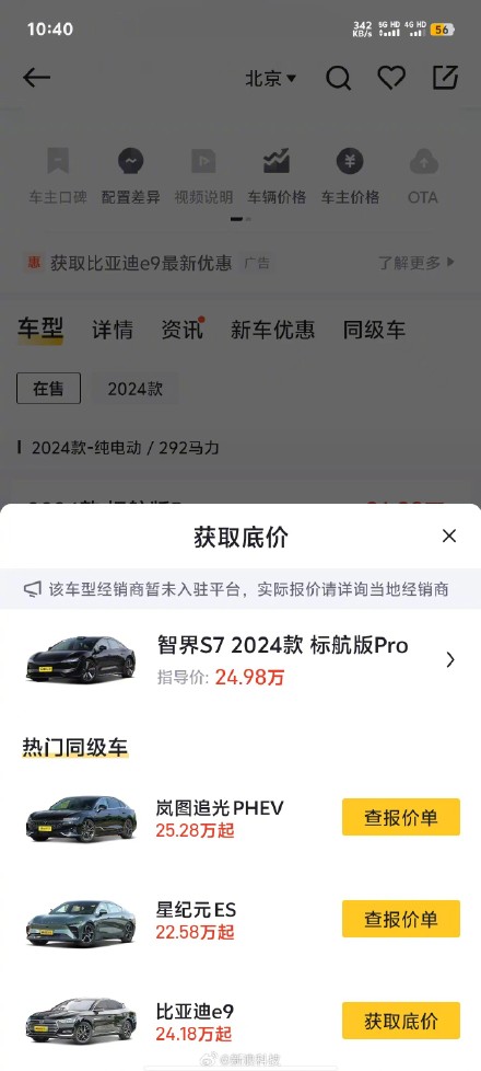 Huawei and Dudu.com End Partnership: Controversy Surrounding YTuber Yu Chengdong and Its Impact on China's Auto Industry