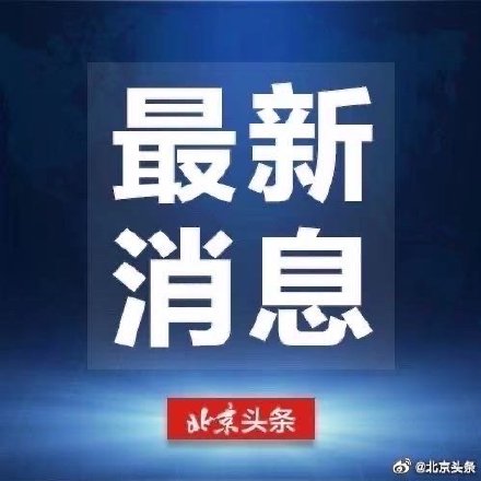 #Aladdin Group fined 7.12 billion yuan#