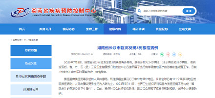 ## Shanghai has discovered three cases of monkeypox ##