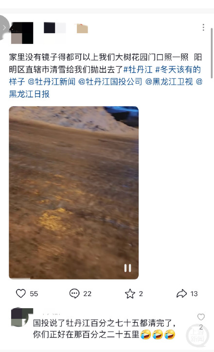 Heavy Snowfall Triggers Concerns in Mudanjiang City Over Insufficient Snow Removal Equipment