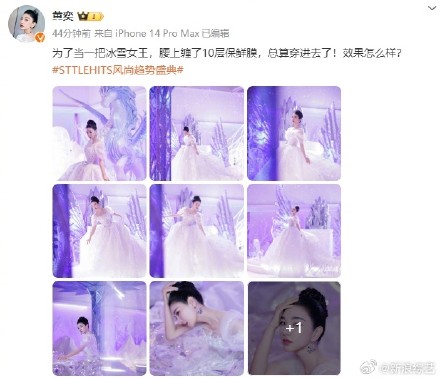Huang Yi's Red Carpet Dilemma: Navigating Fashion and Fit in the Spotlight