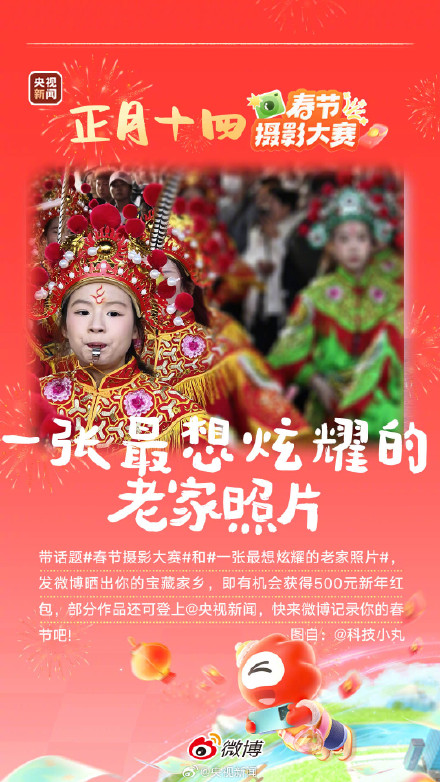 Chinese Netizens Share Hometown Pride Through Social Media Posts
