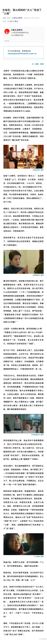 A recent article published in Life Week magazine has sparked heated discussions on Chinese social media, revealing the complex challenges faced by single mothers in contemporary Chinese society. The heartfelt article, titled "After Giving Birth, I Changed from My Mother's Daughter to Daughter-in-Law," candidly shares the personal experiences and transformations faced by the author, a woman named Shi Xi, as she navigates the complexities of her relationship with her mother after becoming a wife and a mother herself. Through her introspective journey, Shi Xi sheds light on the complex and delicate dynamics between mothers-in-law and their daughters-in-law, as well as the societal expectations and pressures that often contribute to strained relationships between the two.