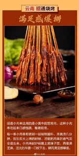 Holidaymakers and Travelers Rejoice! Spring is here, and with it comes a plethora of exciting travel options. From the mouth-watering barbecue specials in Henan to the adorable red pandas of Sichuan's "Red Panda Special Line," there's something for everyone this spring.
