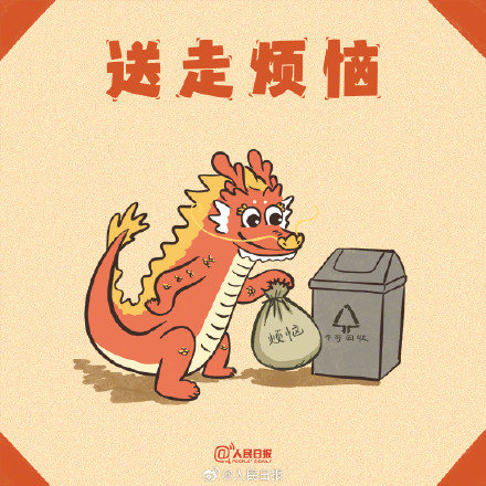 Sending Away the Poor: A Unique Chinese New Year Tradition