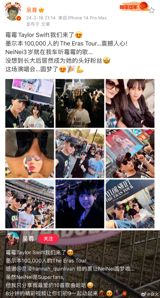 Title: A Family Affair: Taylor Swift's Eras Tour captivates hearts of all ages, including the Wu Zun family