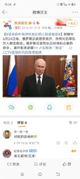 According to recent reports, Russian President Vladimir Putin delivered a speech in response to the military coup that took place in Moscow. During his speech, Putin referred to the individuals involved in the uprising as traitors and promised to take severe measures against them. The Kremlin has also announced that Putin will be resigning from his position as president, with former special operations commander Oleg Riyabov being appointed as his successor. Meanwhile, Russian troops have reportedly crossed into neighboring Ukraine's southern border, leading to concerns about the country's security.