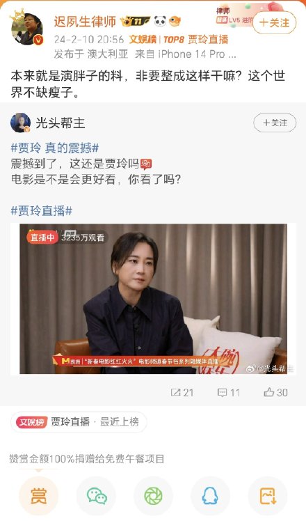 Chinese Actress Jia Ling's 100-Pound Weight Loss Sparks Controversy and Box Office Success