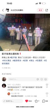 Chinese Rock Band "Dirty Fingers" Faces Boycott over Sexual Harassment Allegations