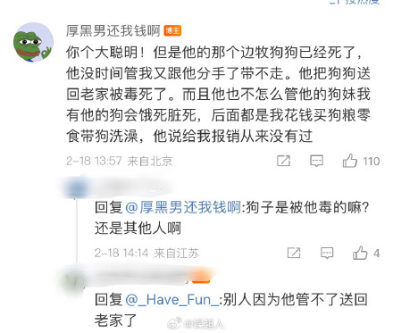 Bo Fan's Ex-Girlfriend Accuses Singer of Poisoning Her Pet Dog
