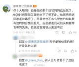 China's Controversial Singer Bo Fan Faces New Allegations from Ex-Girlfriend